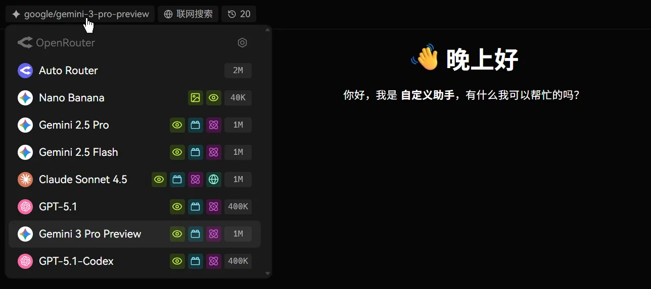 零成本部署 LobeChat 服务端版（支持 OpenRouter + 多端云同步）